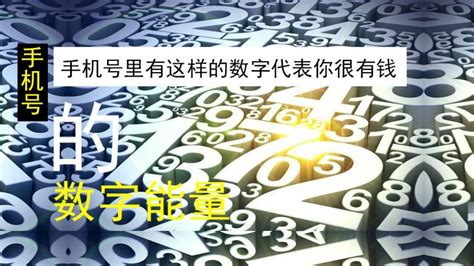 數字代表意義|數字與象徵:數字與象徵概念,數字與象徵來源,數字的不同意義及象。